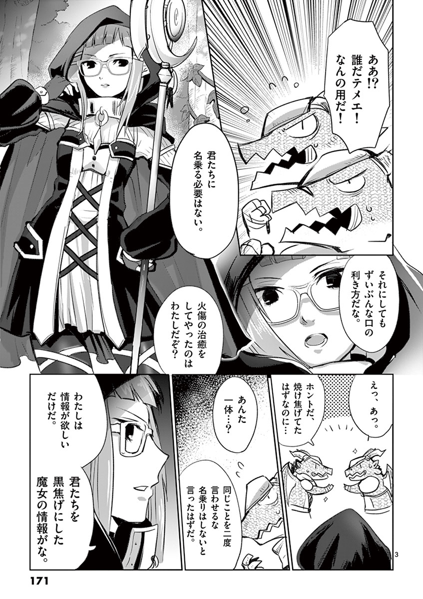 It's My Life Chapter 7 3ページ