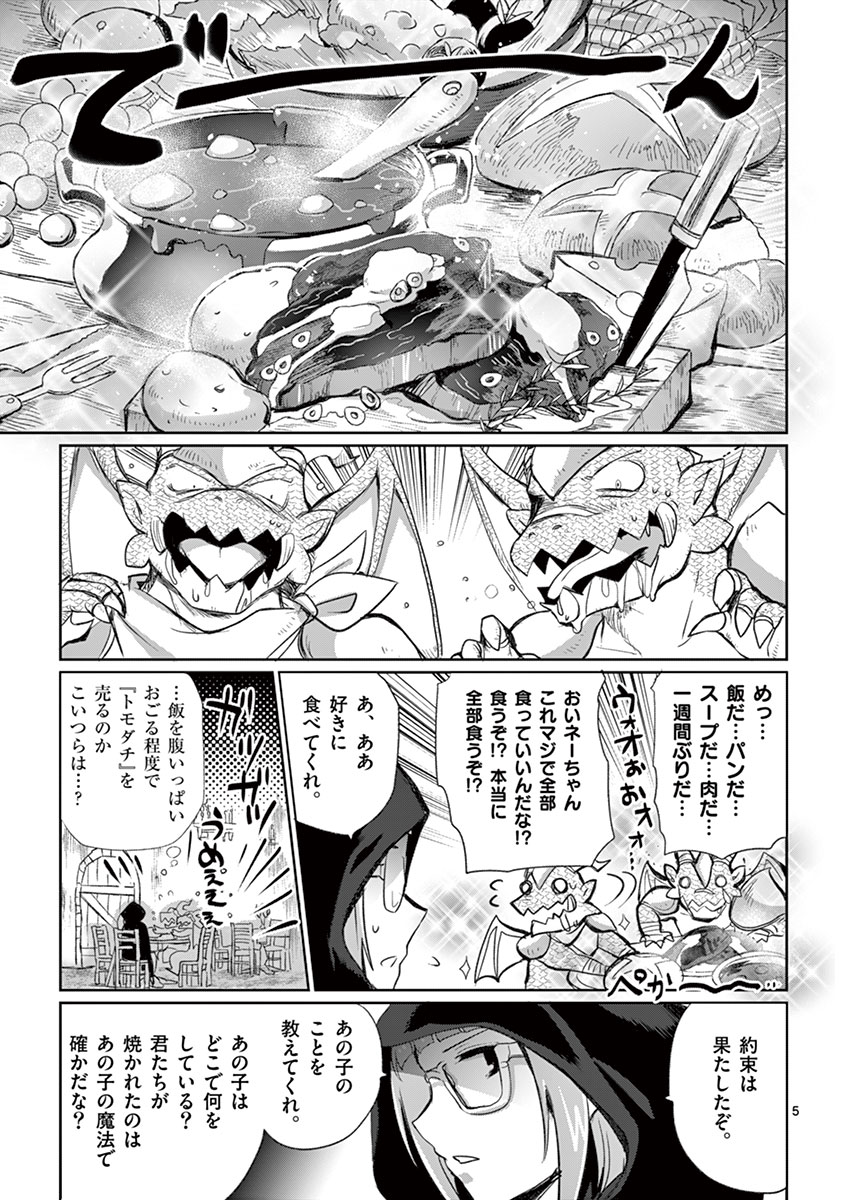 It's My Life Chapter 7 5ページ
