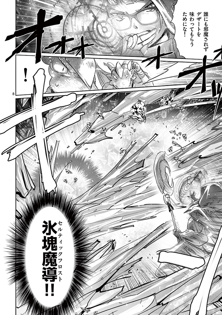 It's My Life Chapter 7 8ページ
