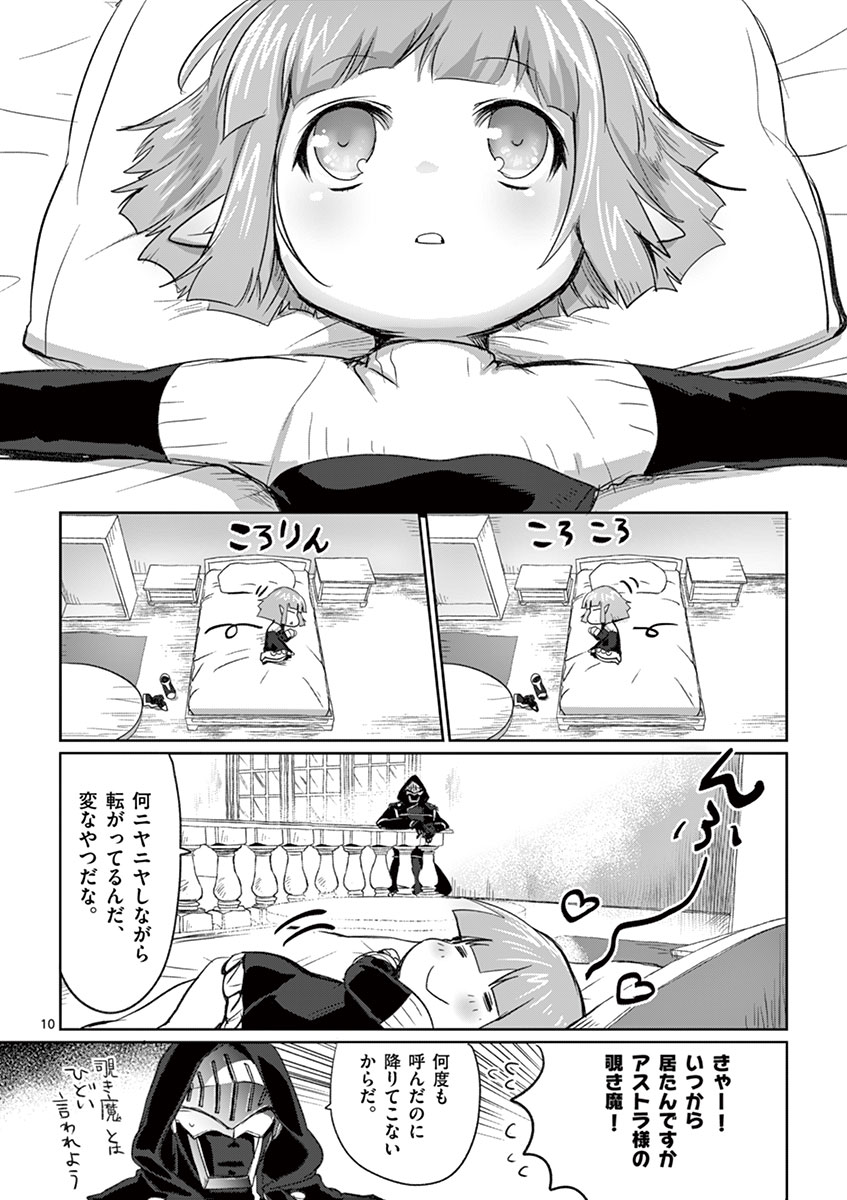 It's My Life Chapter 7 10ページ