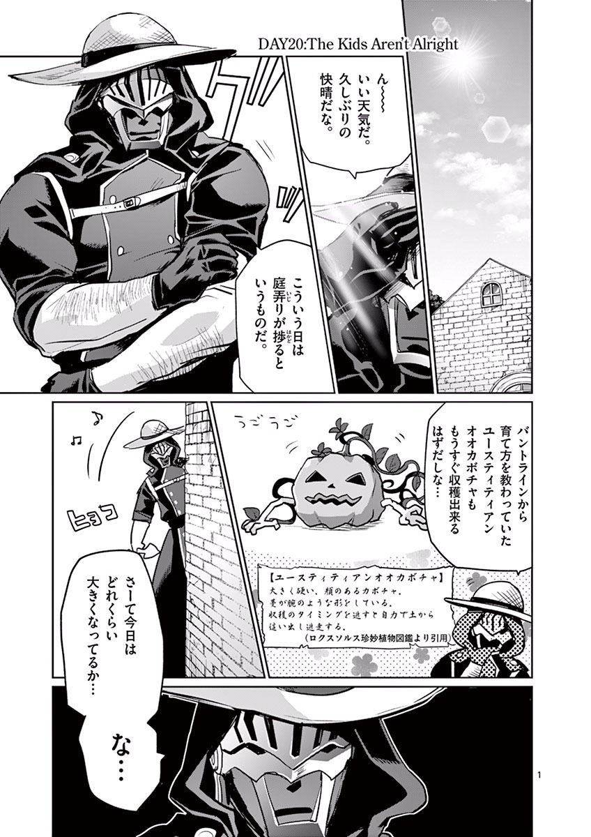 It's My Life Chapter 20 1ページ