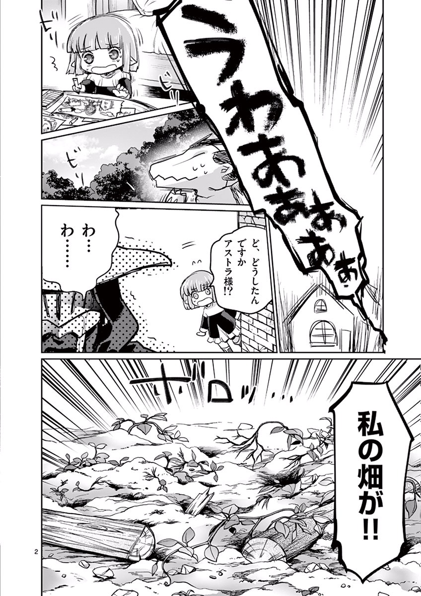 It's My Life Chapter 20 2ページ