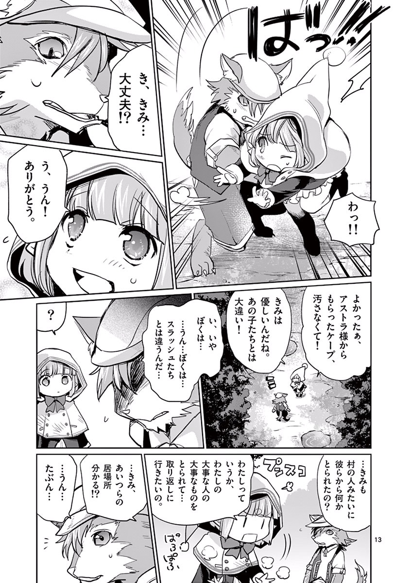 It's My Life Chapter 20 13ページ