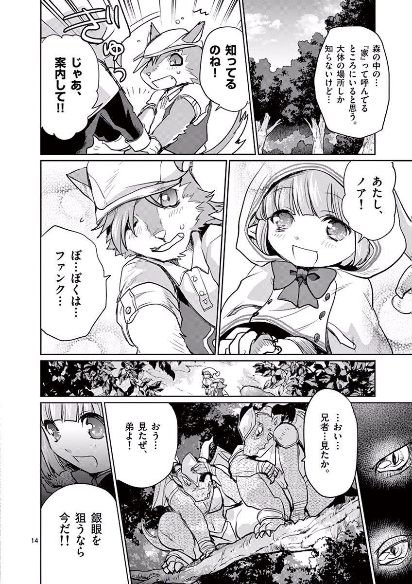 It's My Life Chapter 20 14ページ