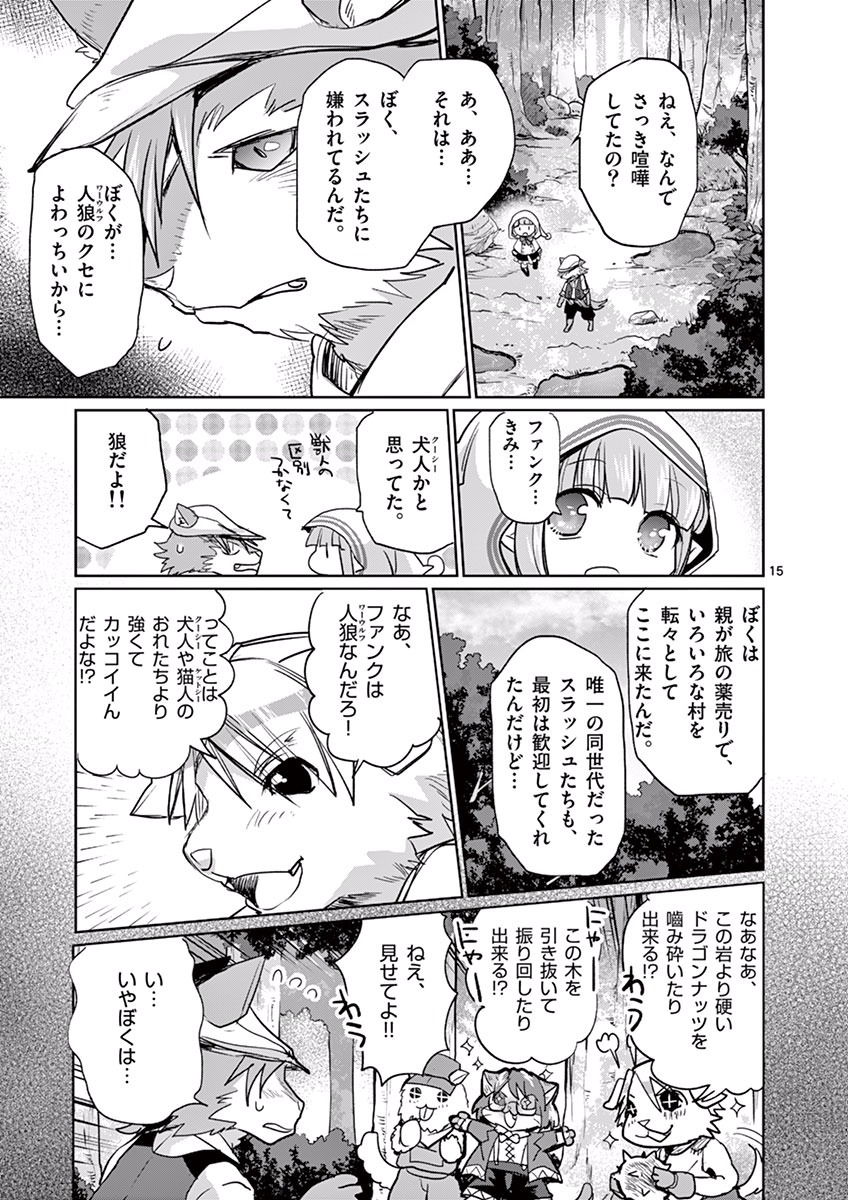 It's My Life Chapter 20 15ページ