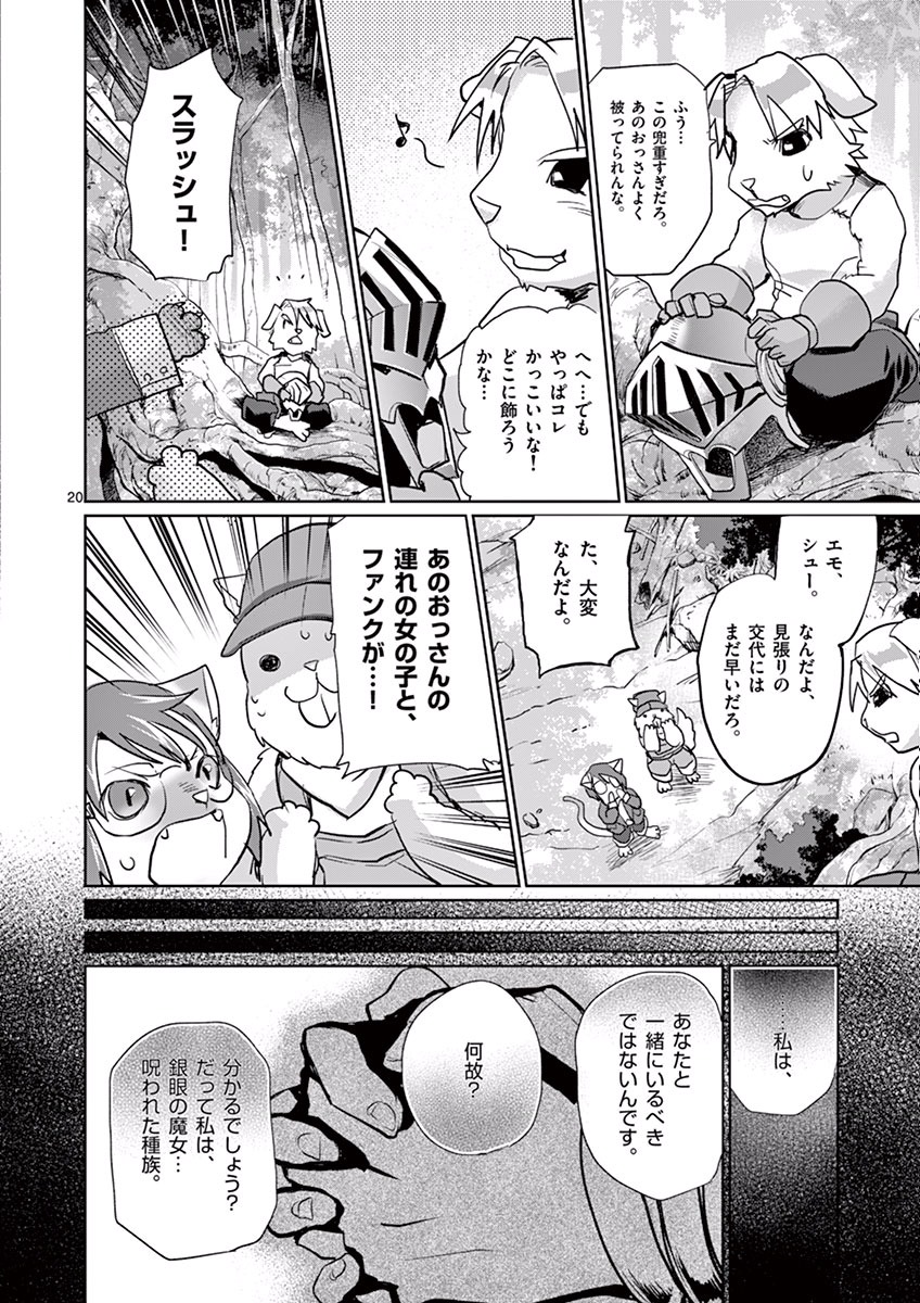 It's My Life Chapter 20 20ページ