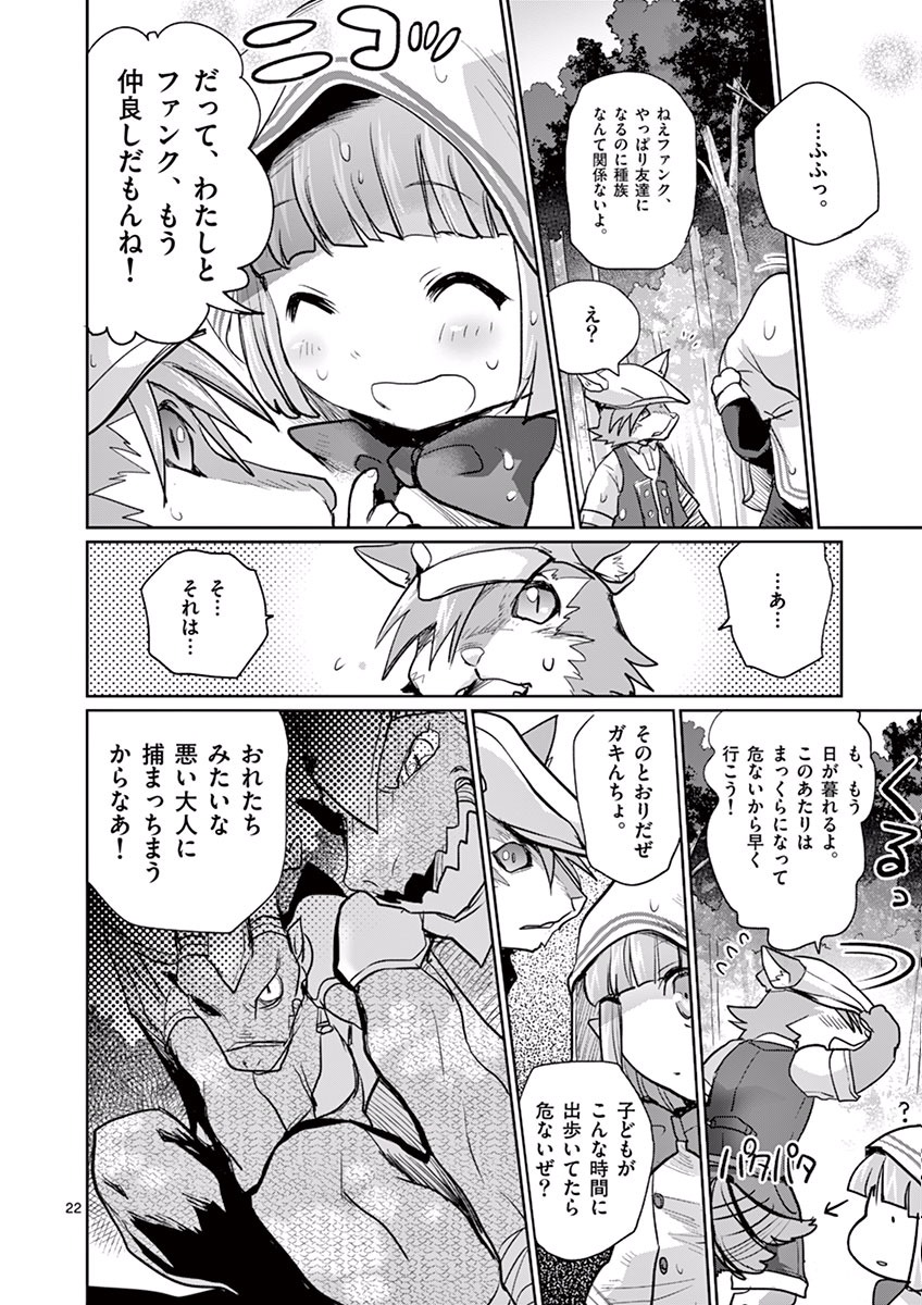 It's My Life Chapter 20 22ページ