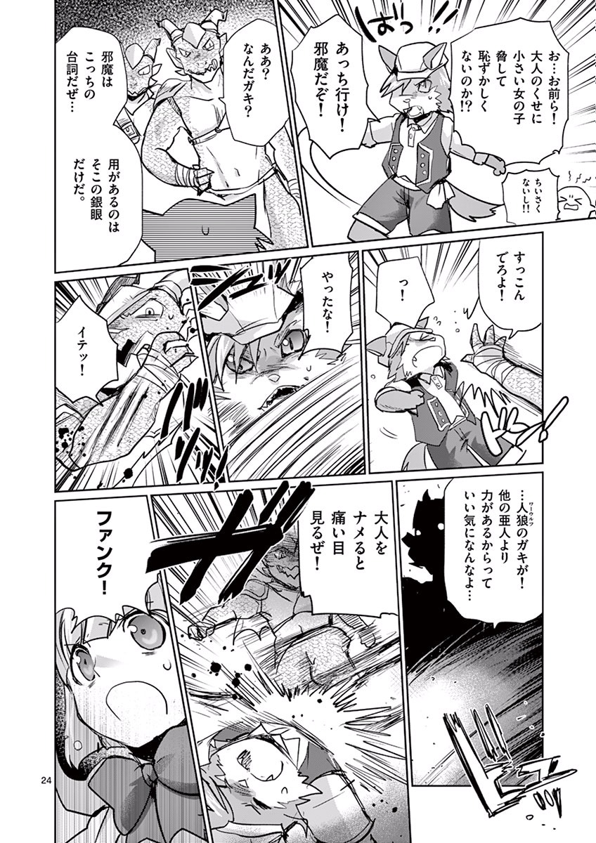 It's My Life Chapter 20 24ページ