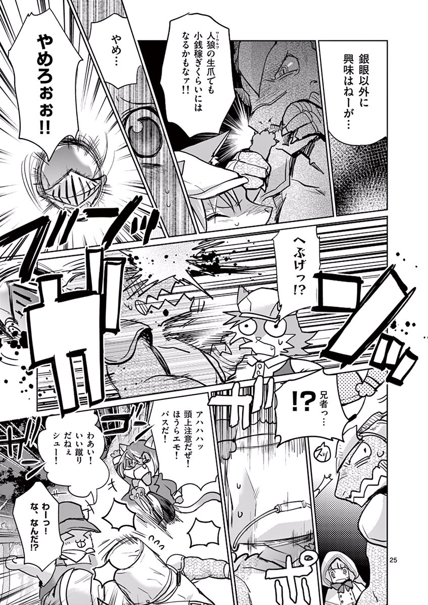 It's My Life Chapter 20 25ページ