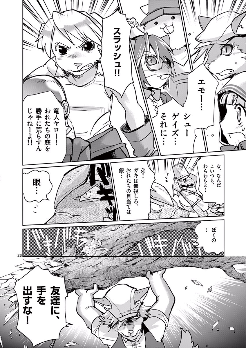 It's My Life Chapter 20 26ページ