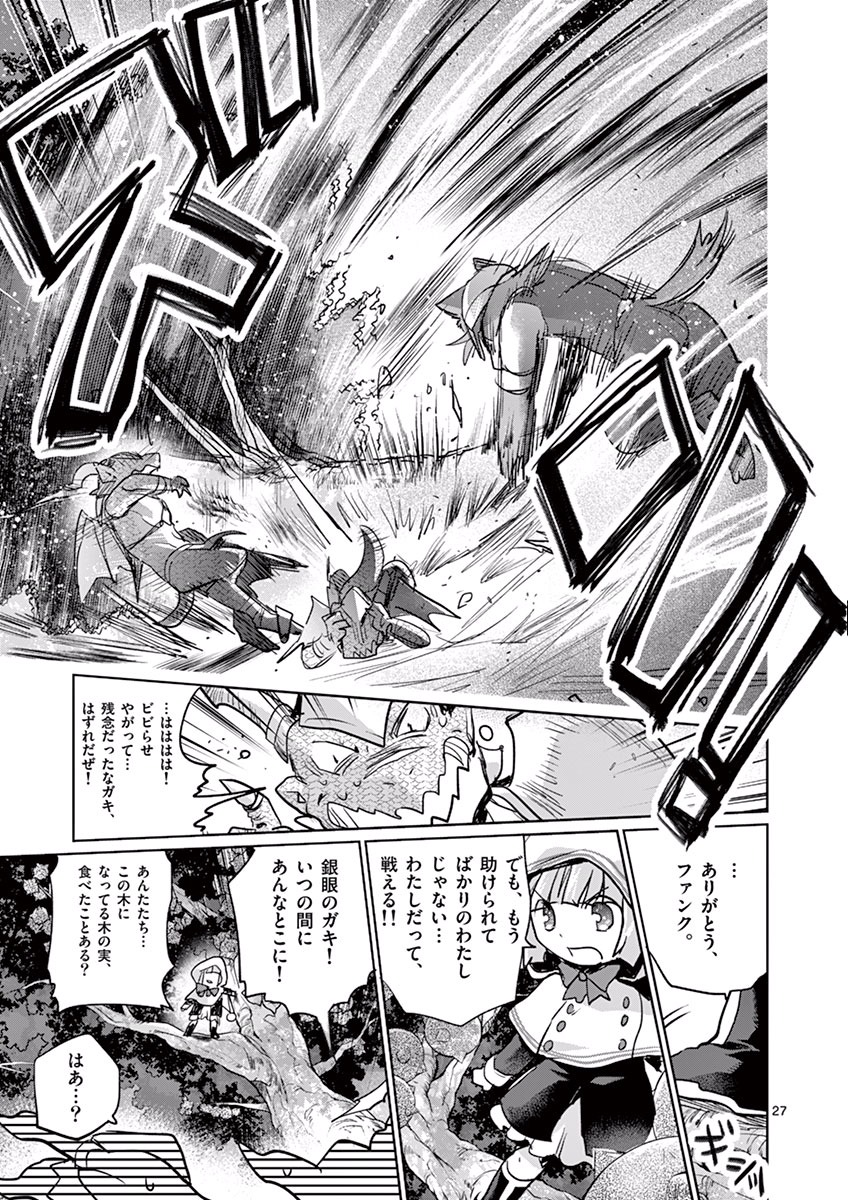 It's My Life Chapter 20 27ページ