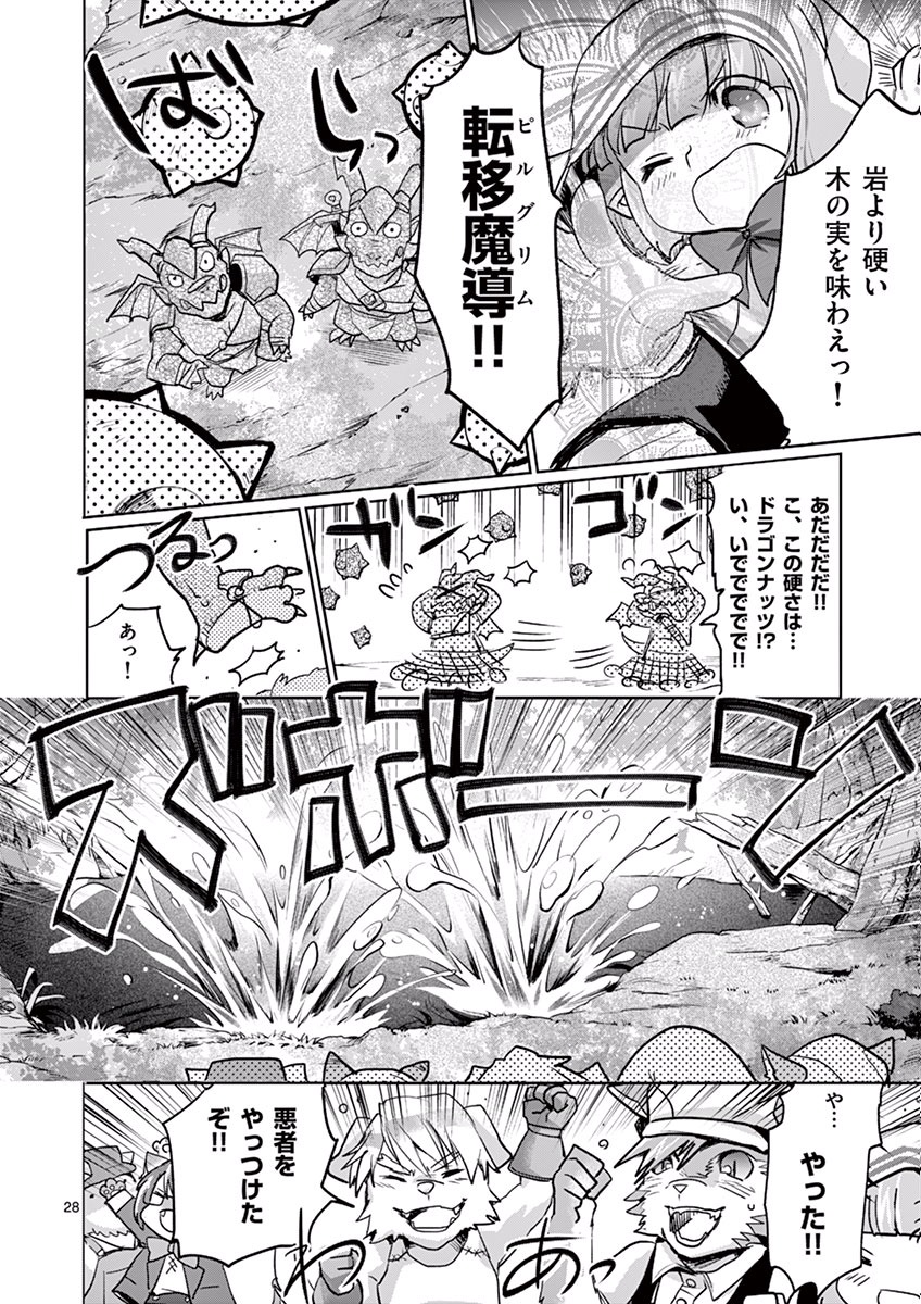 It's My Life Chapter 20 28ページ