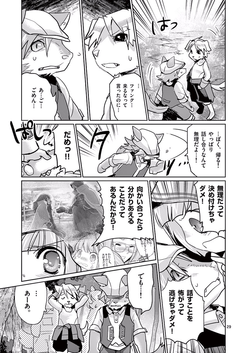 It's My Life Chapter 20 29ページ