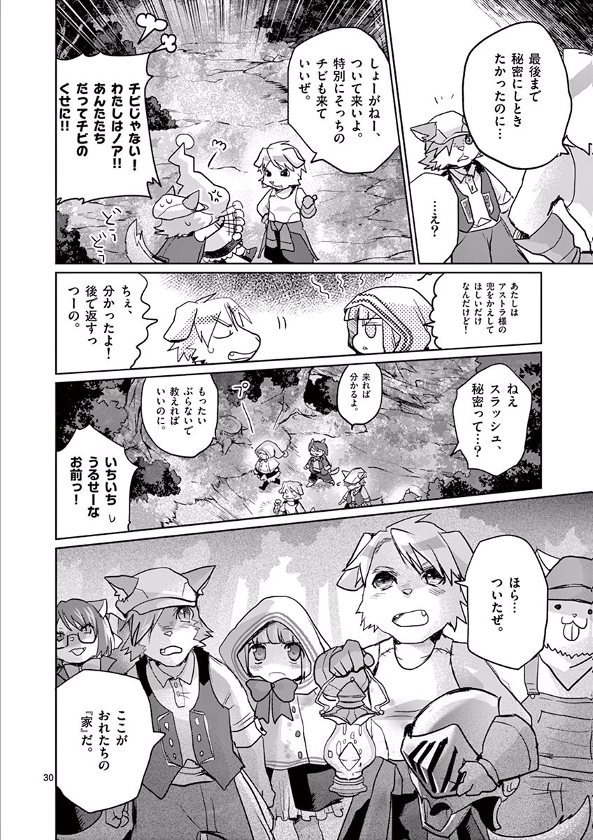 It's My Life Chapter 20 30ページ