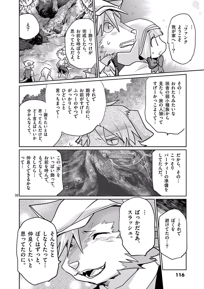 It's My Life Chapter 20 32ページ