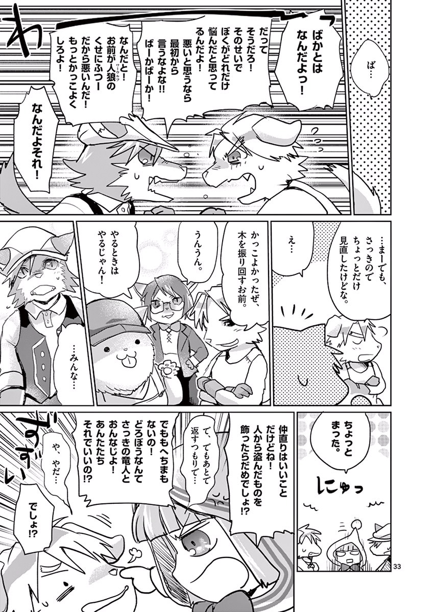 It's My Life Chapter 20 33ページ