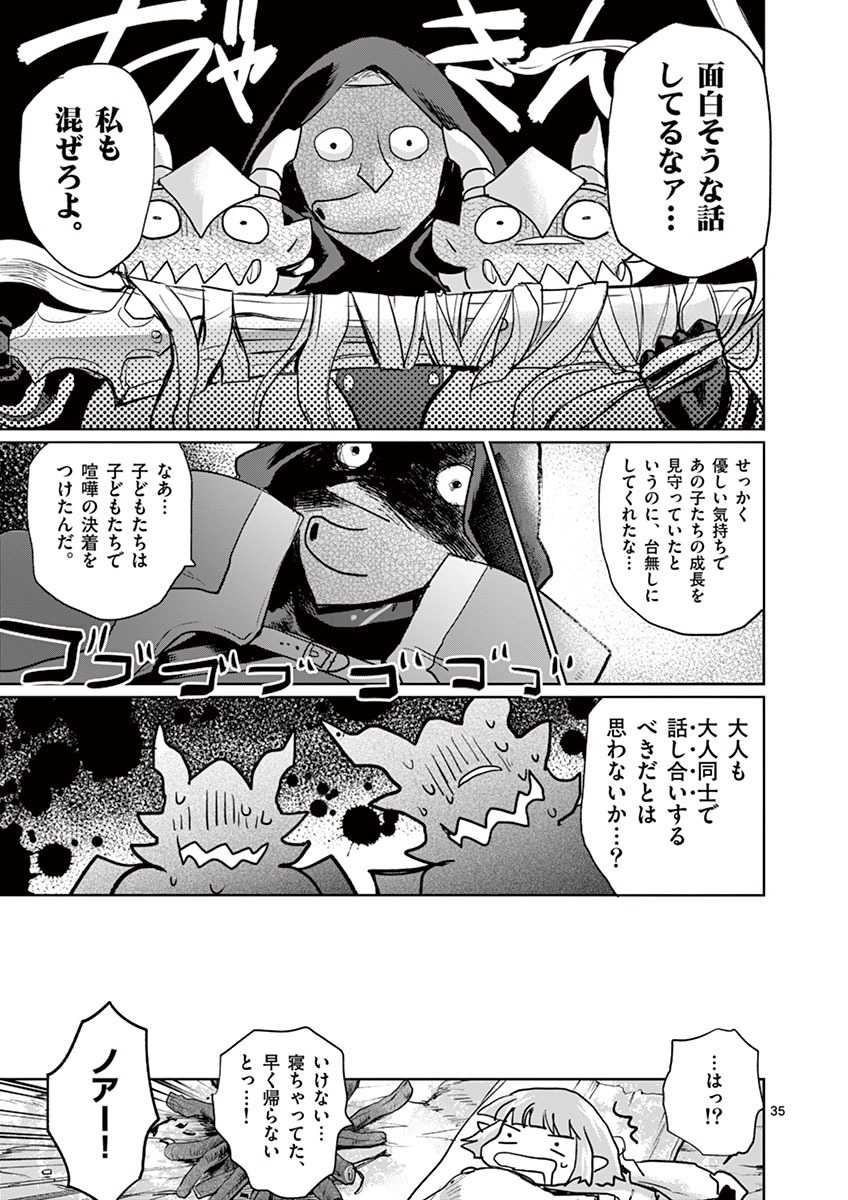 It's My Life Chapter 20 35ページ