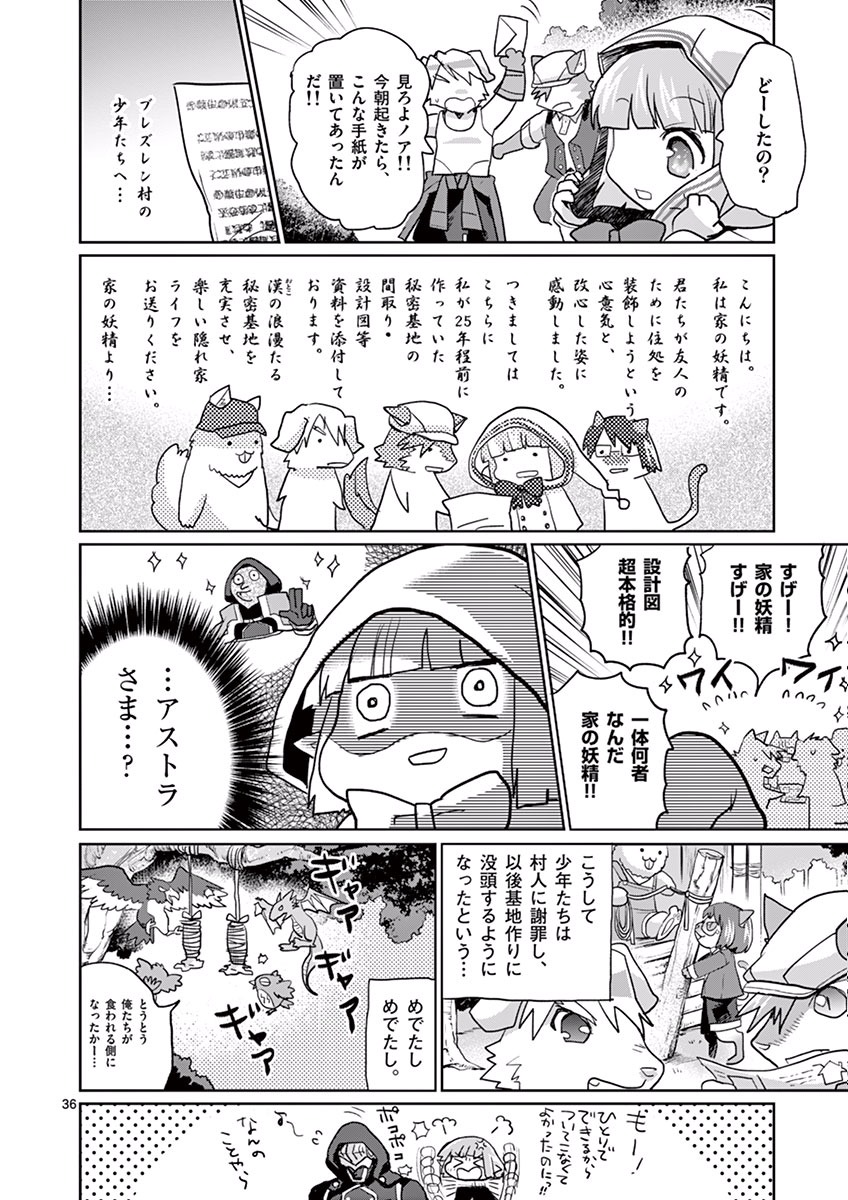 It's My Life Chapter 20 36ページ