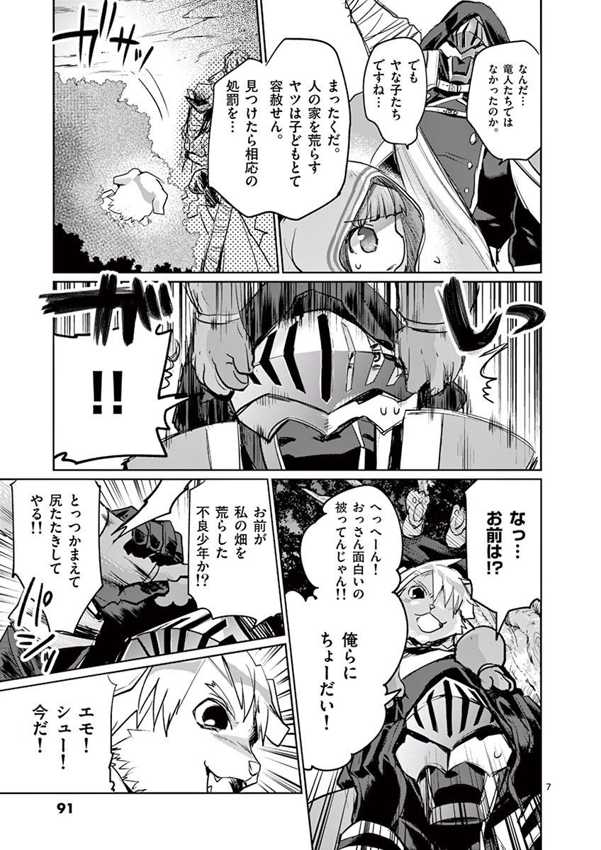 It's My Life Chapter 20 7ページ