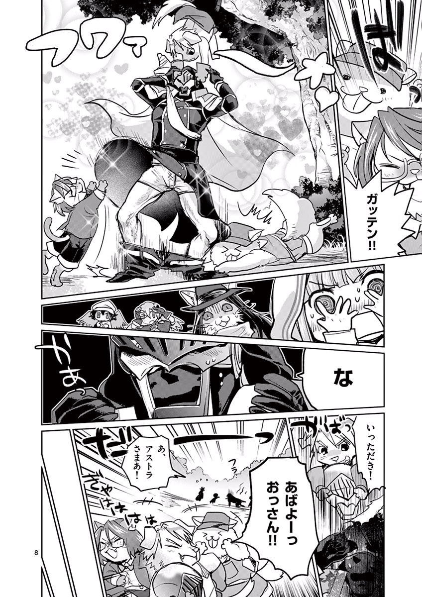 It's My Life Chapter 20 8ページ