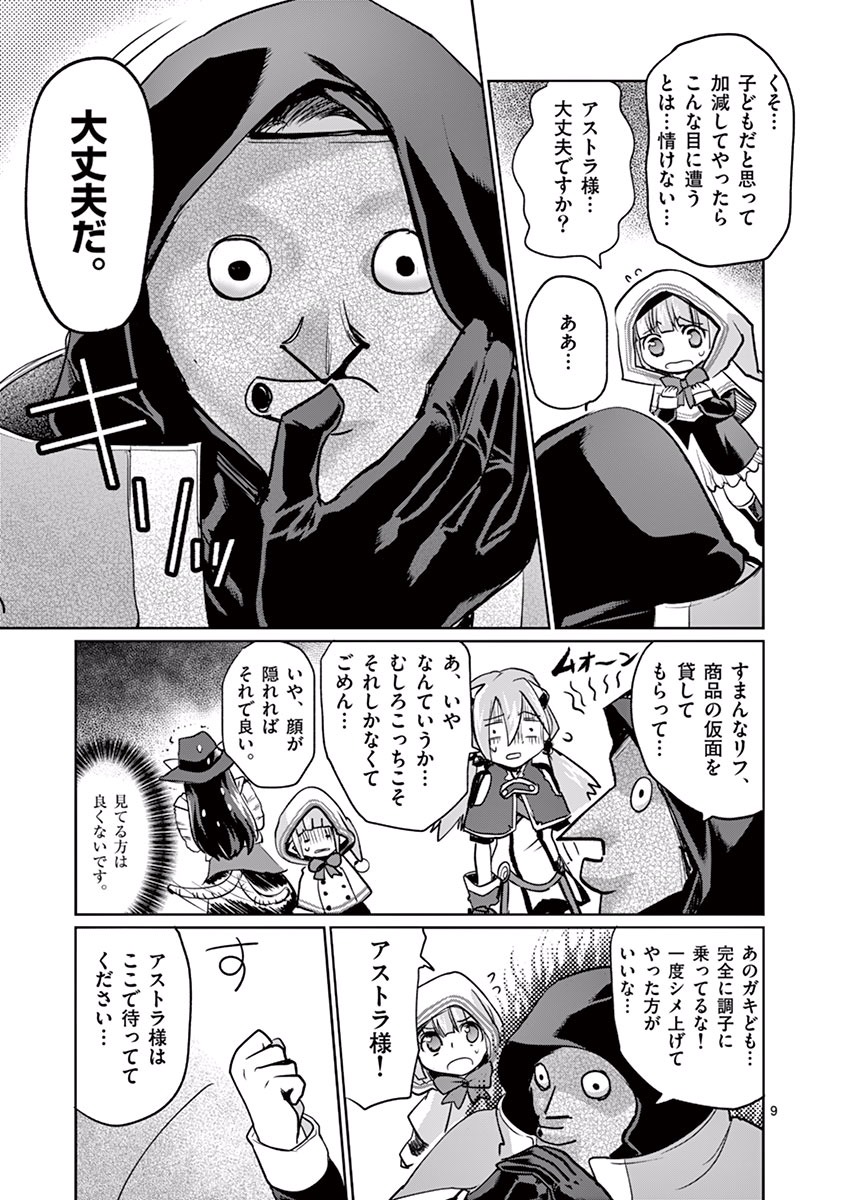 It's My Life Chapter 20 9ページ