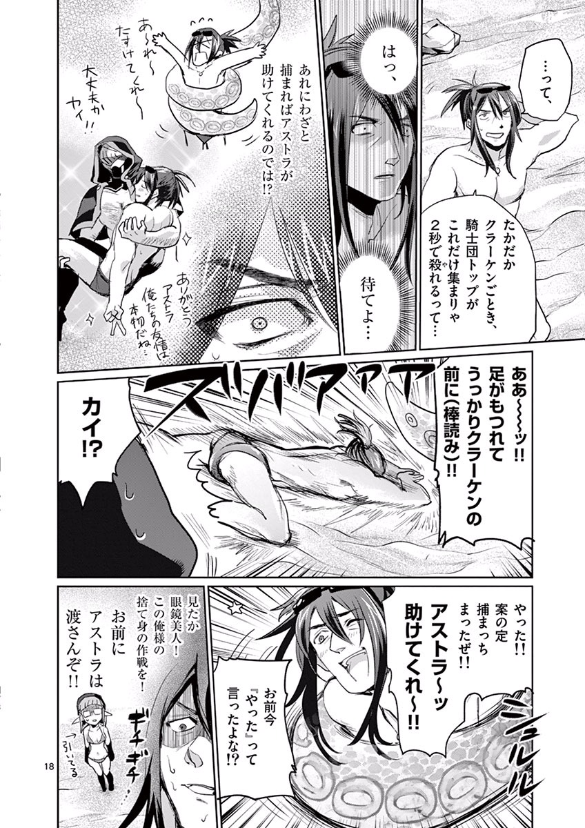 It's My Life Chapter 21 18ページ