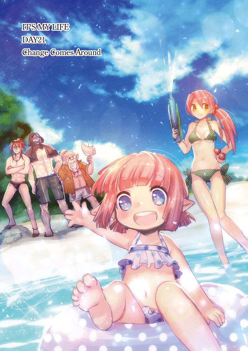 It's My Life Chapter 21 3ページ