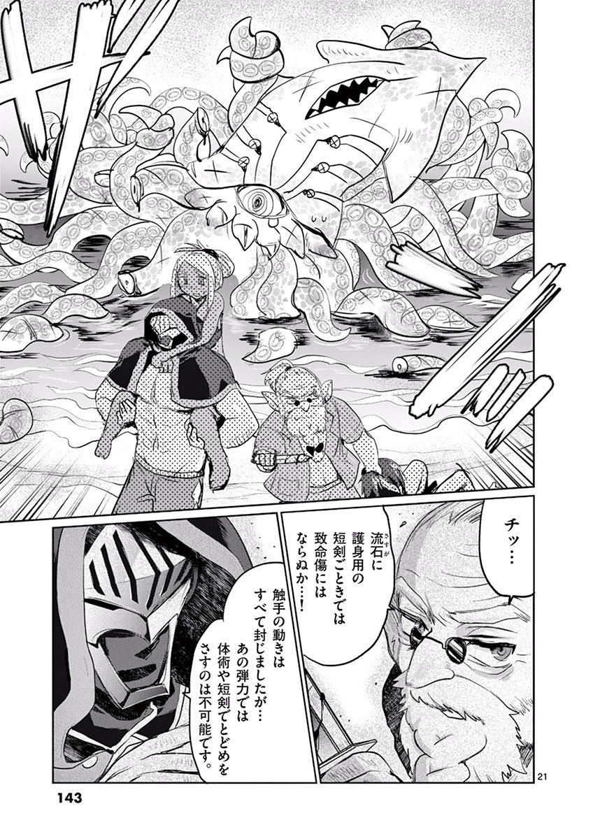 It's My Life Chapter 21 21ページ