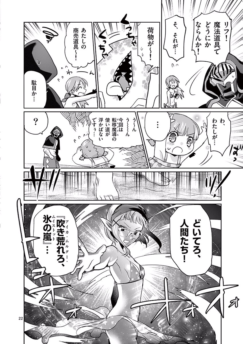 It's My Life Chapter 21 22ページ