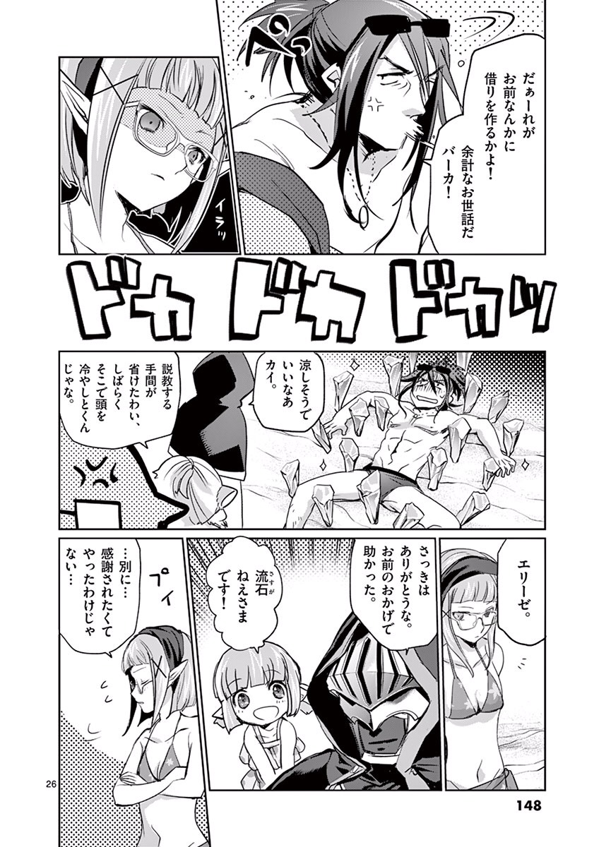 It's My Life Chapter 21 26ページ