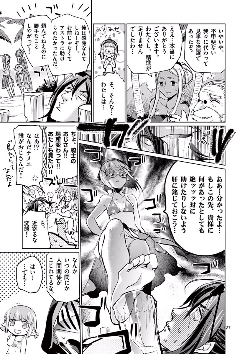 It's My Life Chapter 21 27ページ