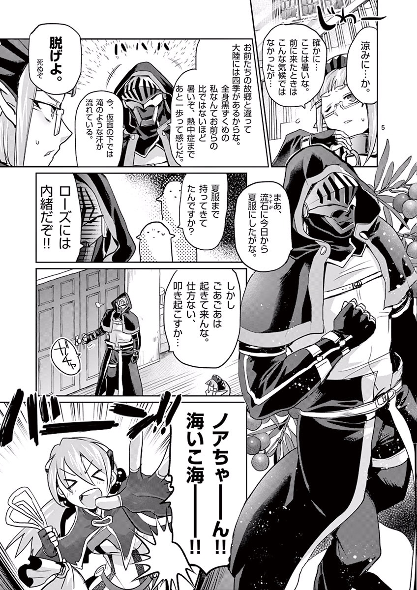 It's My Life Chapter 21 5ページ