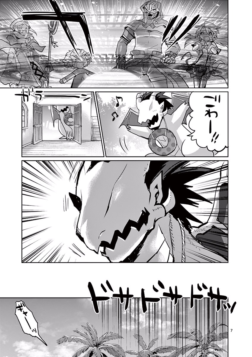 It's My Life Chapter 21 7ページ