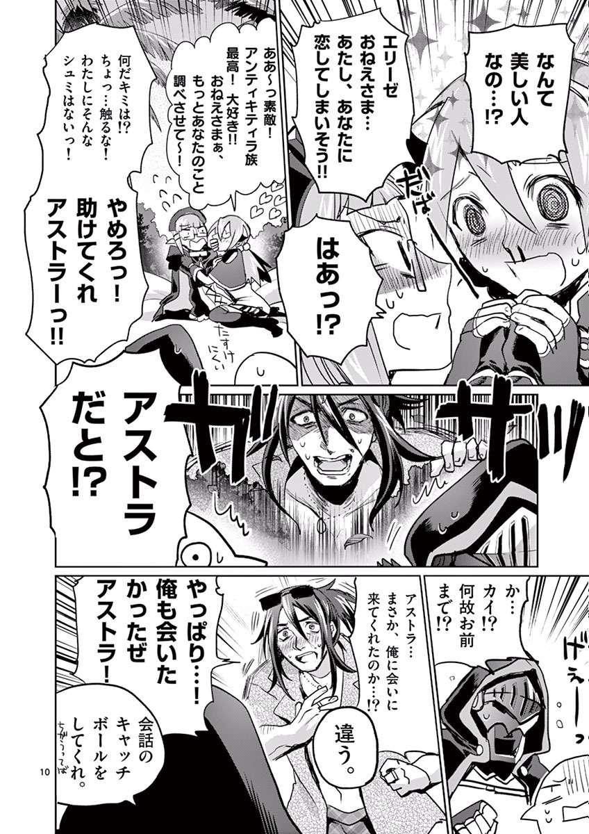 It's My Life Chapter 21 10ページ