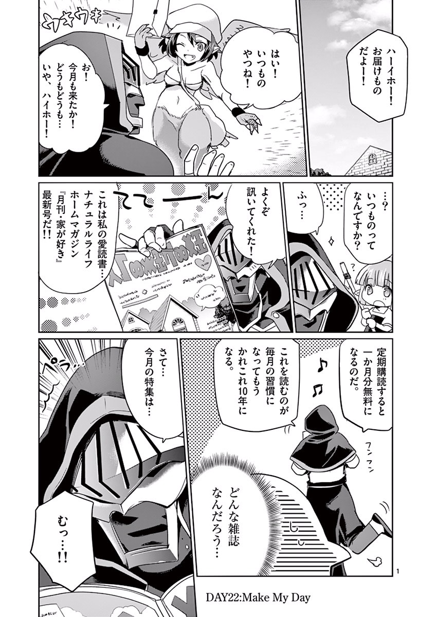 It's My Life Chapter 22 1ページ