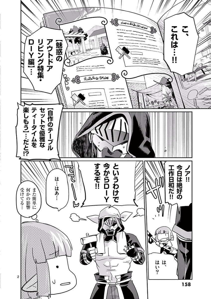 It's My Life Chapter 22 2ページ