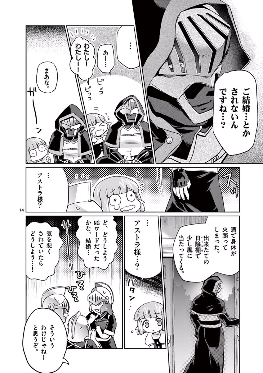 It's My Life Chapter 22 14ページ