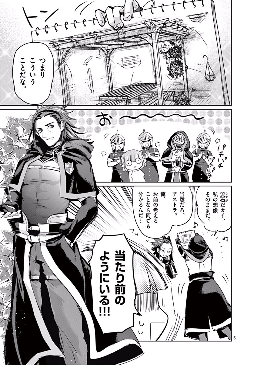 It's My Life Chapter 22 5ページ