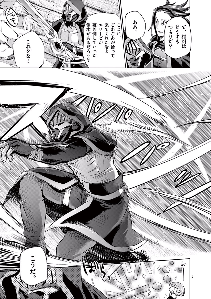 It's My Life Chapter 22 7ページ