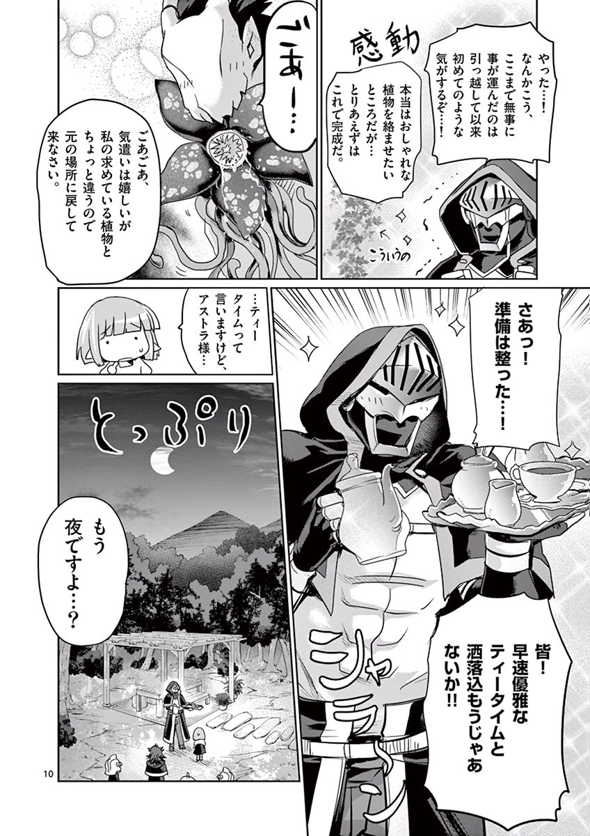 It's My Life Chapter 22 10ページ