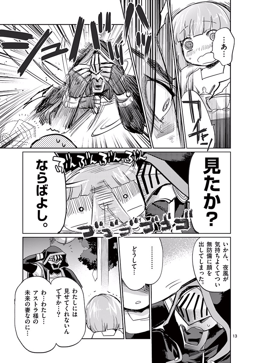 It's My Life Chapter 23 13ページ