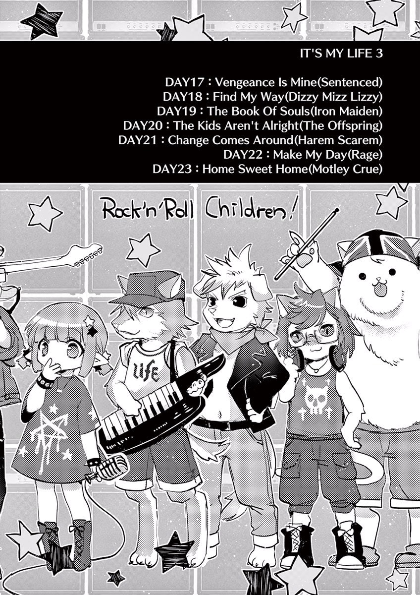 It's My Life Chapter 23 18ページ