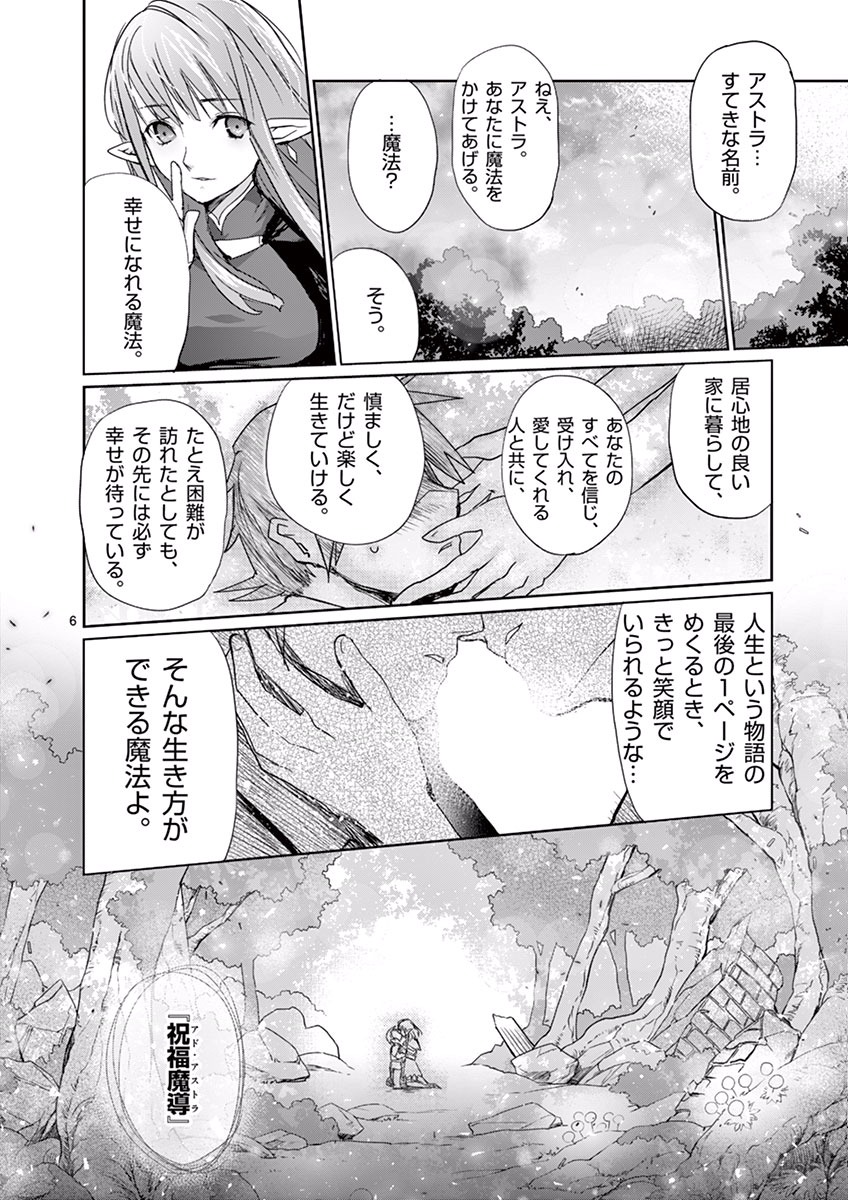 It's My Life Chapter 23 6ページ