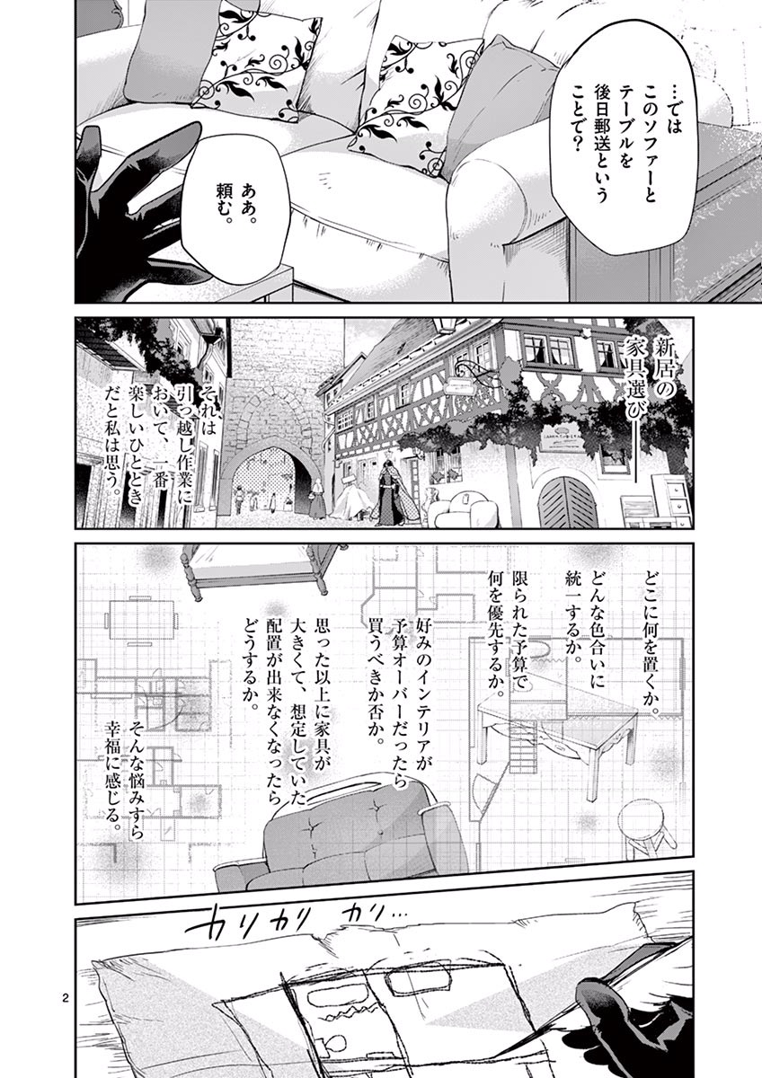 It's My Life Chapter 23.5 2ページ