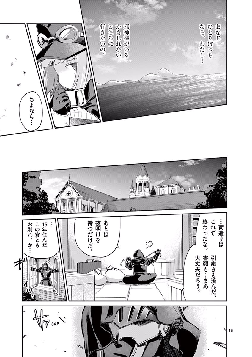 It's My Life Chapter 23.5 15ページ
