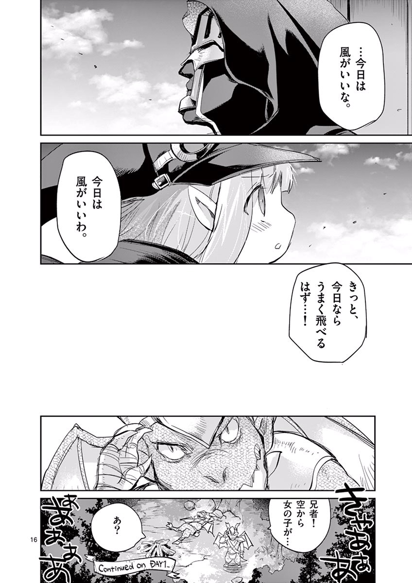 It's My Life Chapter 23.5 16ページ