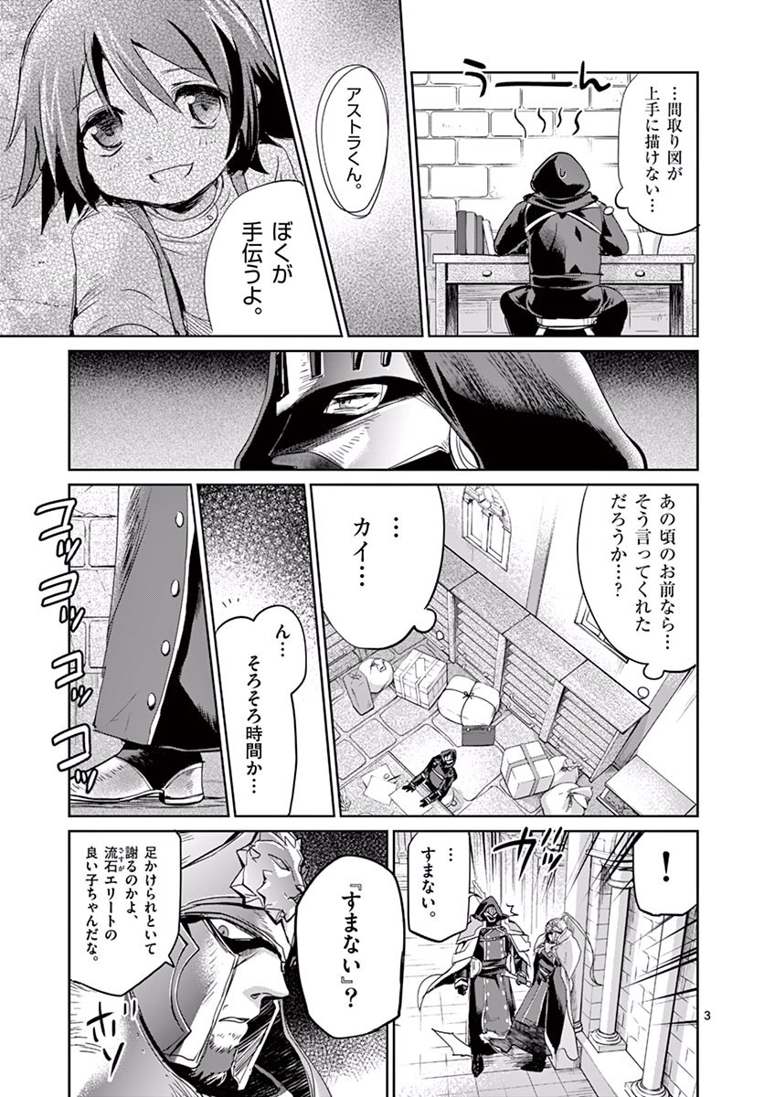 It's My Life Chapter 23.5 3ページ