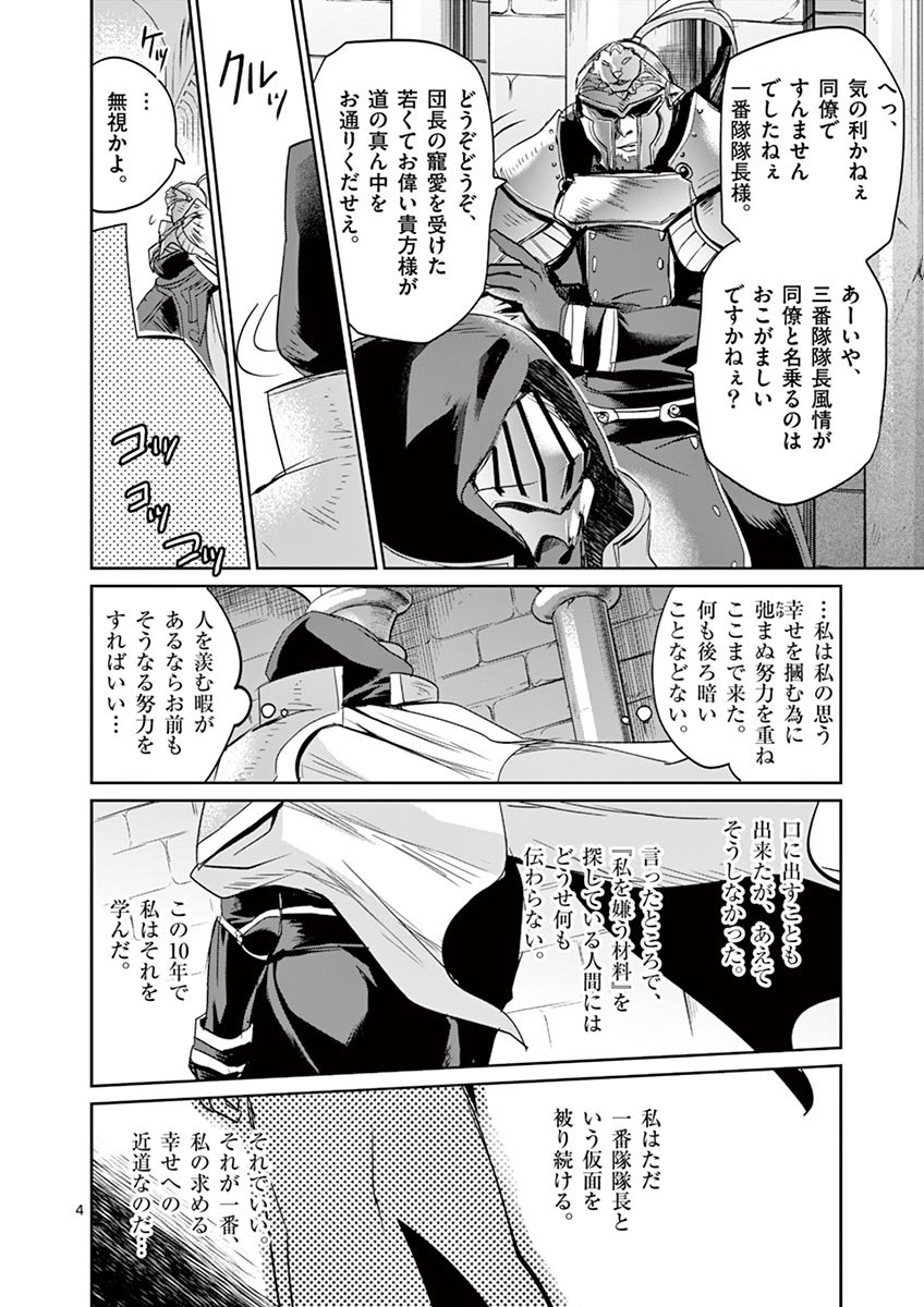 It's My Life Chapter 23.5 4ページ