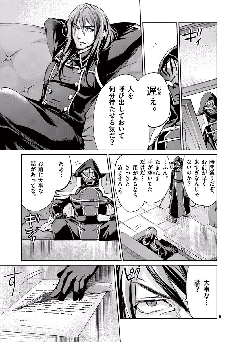 It's My Life Chapter 23.5 5ページ