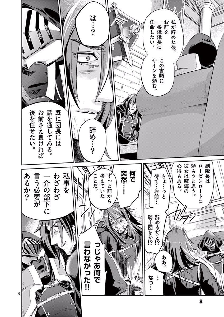 It's My Life Chapter 23.5 6ページ